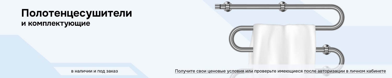 Полотенцесушители (горизонтальный)