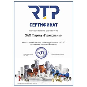 РосТурПласт