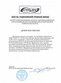 Кудиновский трубный завод