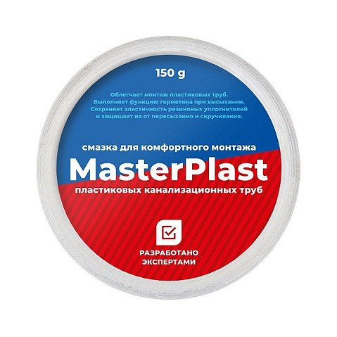 Смазка силиконовая сантехническая MasterPlast 150г банка купить в Нижнем Новгороде | "Проконсим"