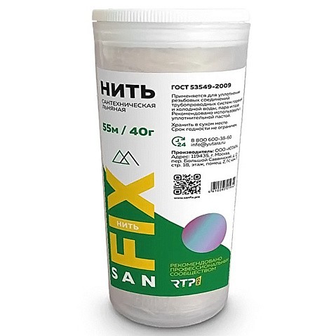 Нить льняная сантехническая   55м 40г SANFIX купить в Нижнем Новгороде | "Проконсим"