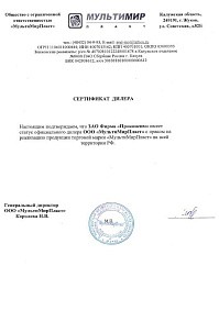 Мультимирпласт