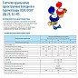 Счетчик воды до 90гр. ОСВУ-25 с герконовым датчиком муфтовый импульсный выход Декаст (ПК Прибор) 160мм купить в Нижнем Новгороде | "Проконсим"