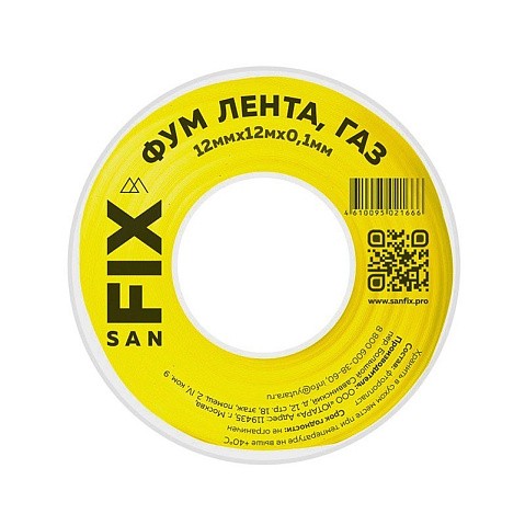 Лента ФУМ SANFIX для газа купить в Нижнем Новгороде | "Проконсим"
