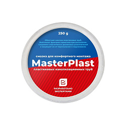 Акция! Смазка силиконовая сантехническая MasterPlast 250г банка (294700125) со склада Проконсим в Нижнем Новгороде