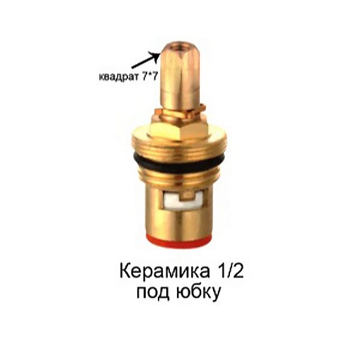 Кран-букса керамика для импортных смесителей /квадрат 7х7 G1/2 купить в Нижнем Новгороде | "Проконсим"