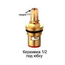 Кран-букса керамика для импортных смесителей /шлиц купить в Нижнем Новгороде | "Проконсим"